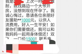 靖边讨债公司成功追讨回批发货款50万成功案例